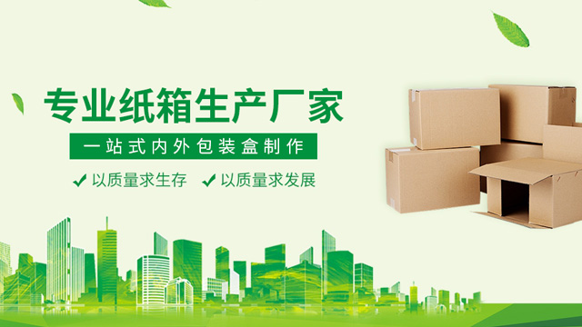 龙大纸箱